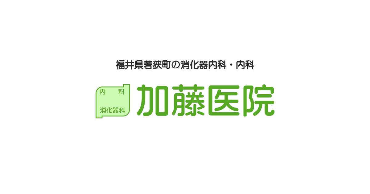 加藤医院の外観