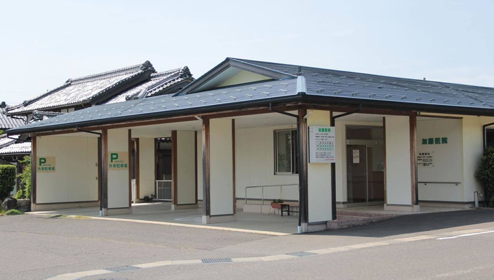 加藤医院